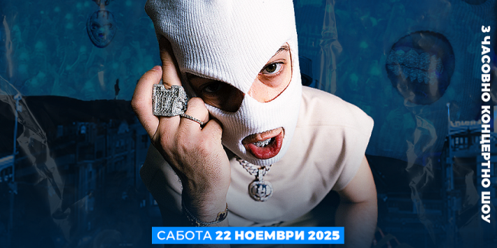 DEVITO – Vo Skopje